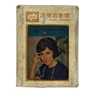 Vintage Pony 8‎ Track Stereo Tape Dream Cause Of You Taiwan Pop Music